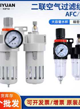 油水分离器调压阀AFC2000空气过滤气源处理器AFR/BFC3000/BFR4000