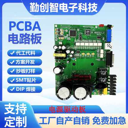 24V驱动板高频开关电源驱动板模块设计开发 电源板贴片IC芯片解密