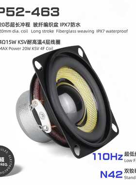 52mm2寸钕磁喇叭4欧15W双磁20芯黄玻纤盆橡胶边长冲程全频扬声器