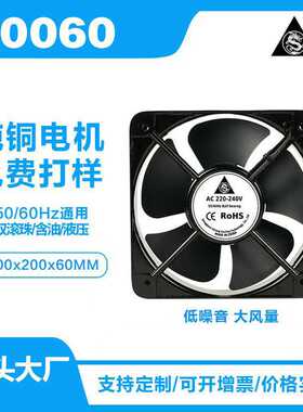 东莞储能20060散热风扇220V电气控制柜变频器LED显示屏散热风机