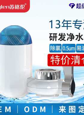 苏格伦家用水龙头净水器厨房自来净水机前置过滤器除氯专用