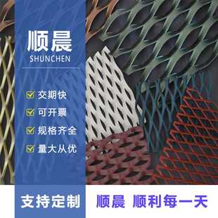 菱形铝板网吊顶幕墙金属装饰拉伸网铝合金装饰钢板网