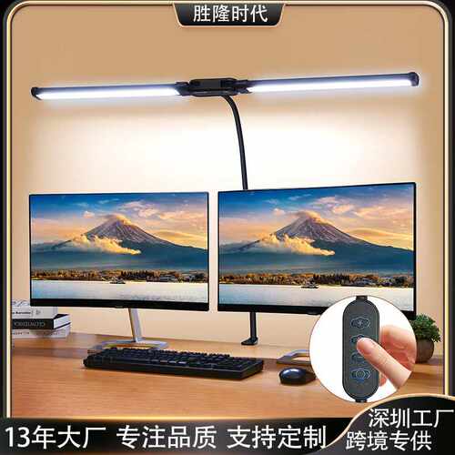 led护眼台灯双头鹅颈usb桌面夹子灯办公电脑屏幕多功能护眼灯