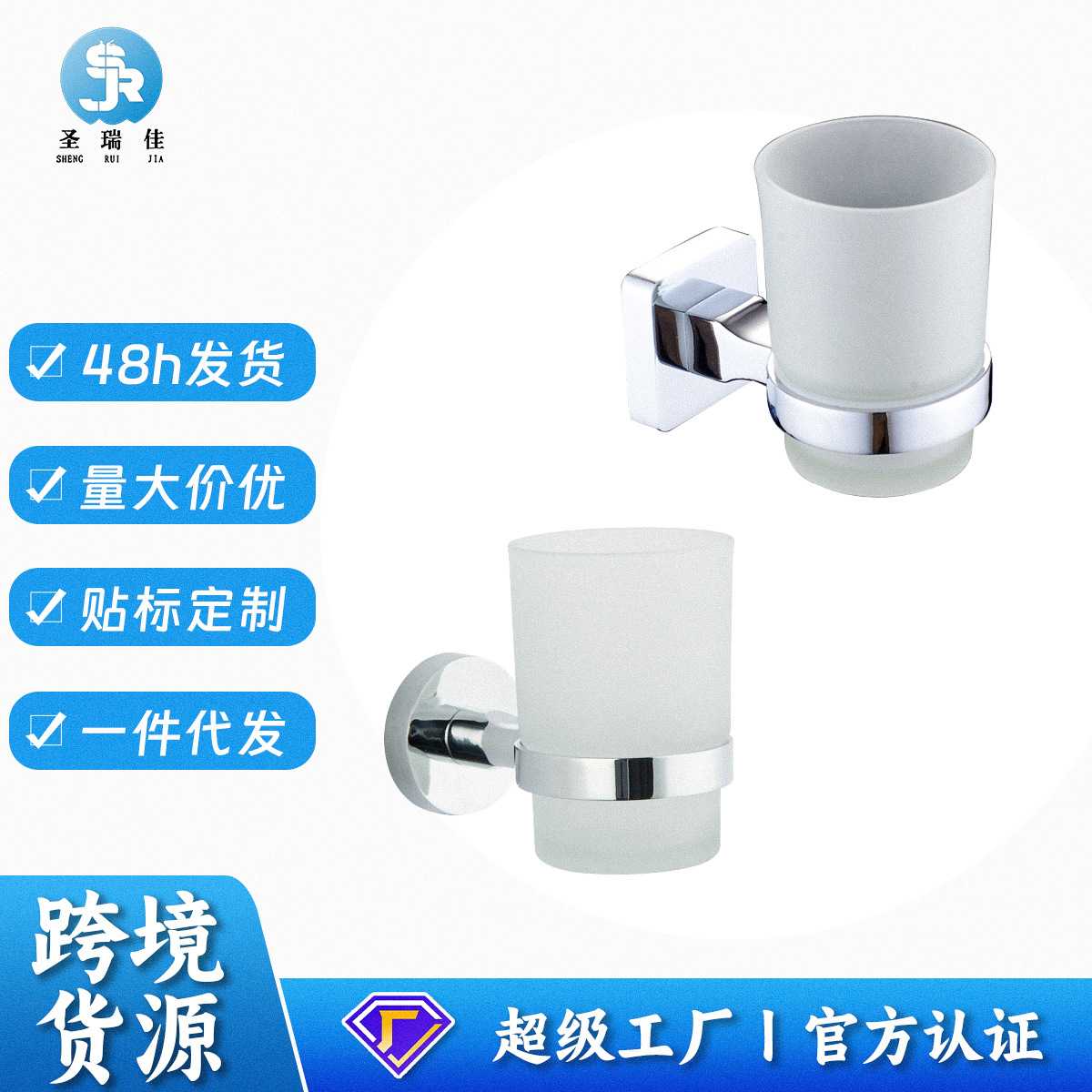 圣瑞佳 洗漱杯架锌合金厨房卫浴五金挂件玻璃壁挂单杯架壁挂式