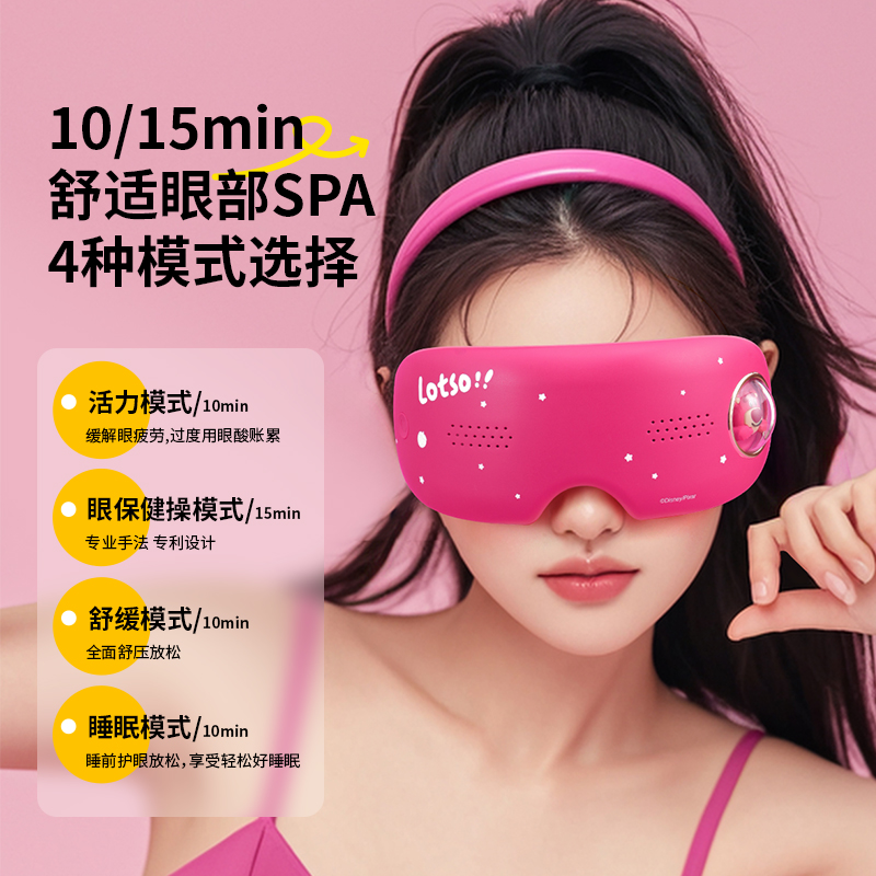 BLINBLIN眼部按摩器迪士尼草莓熊护眼仪恒温热敷震动按摩放松眼部