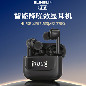 BLINBLIN蓝牙耳机J16真无线TWS高清音质入耳式耳机立体声ENC降噪