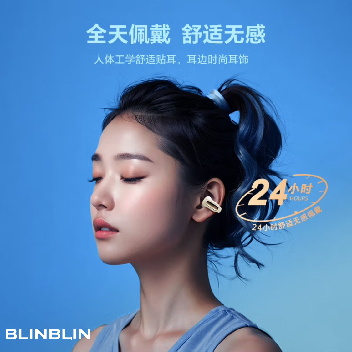 BLINBLIN蓝牙耳机A118夹耳式高清音质降噪通话长续航时尚