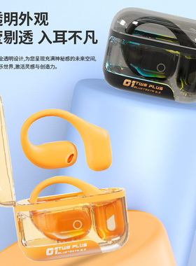 BLINBLIN蓝牙耳机C01无线耳机OWS耳挂式耳机高清音质三频均衡佩戴