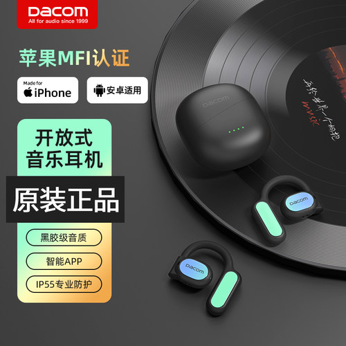 Dacom开放式蓝牙耳机H11pro耳机