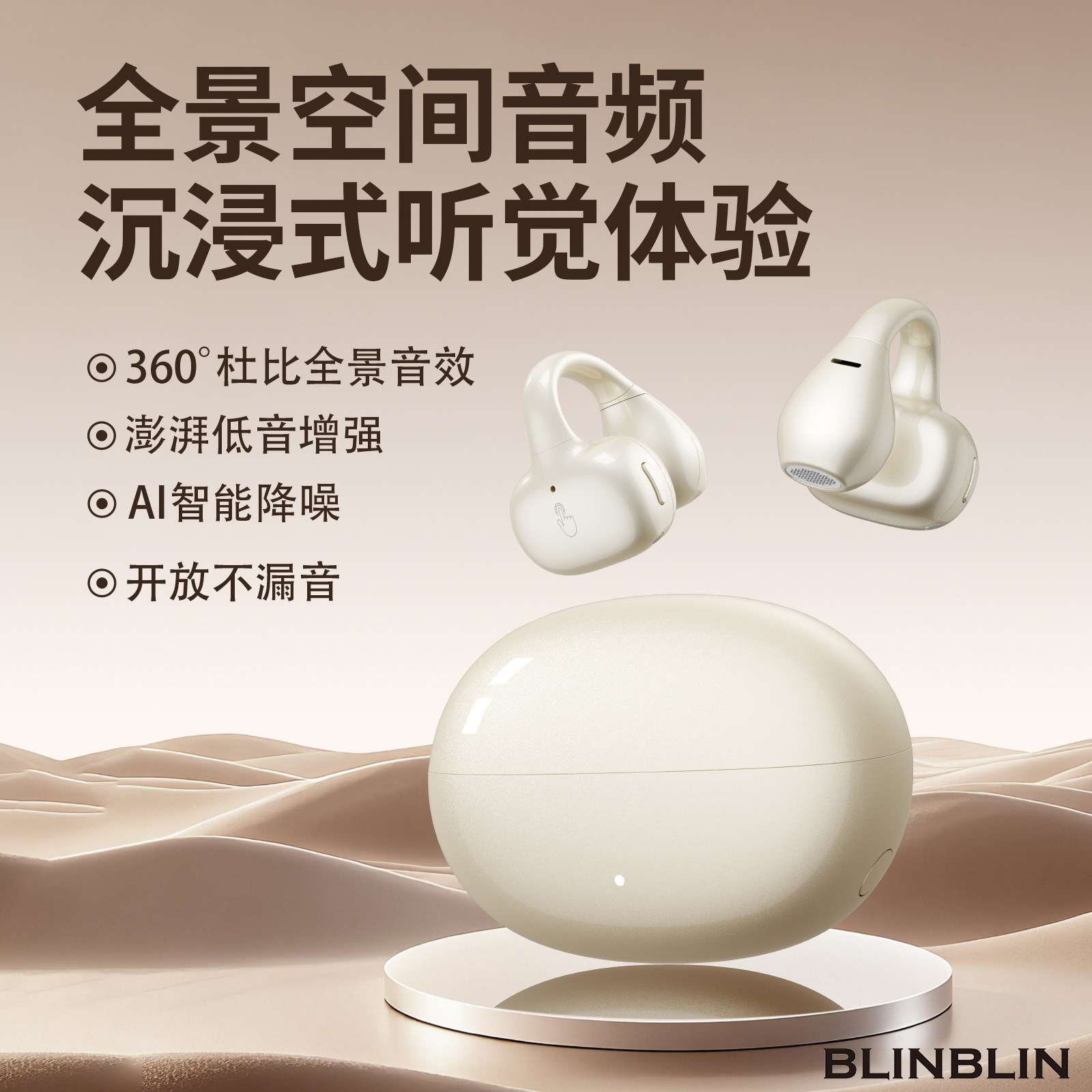 BLINBLIN蓝牙耳机HM-15无线耳机金属耳机高清音质佩戴舒适降噪通