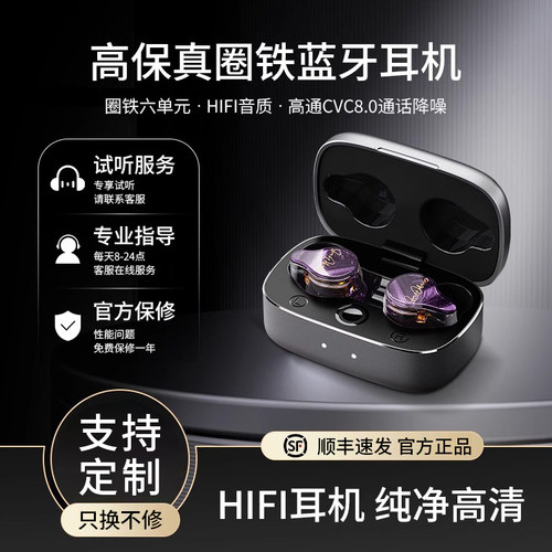 Sam&Johnny粤声HM12圈铁蓝牙耳机