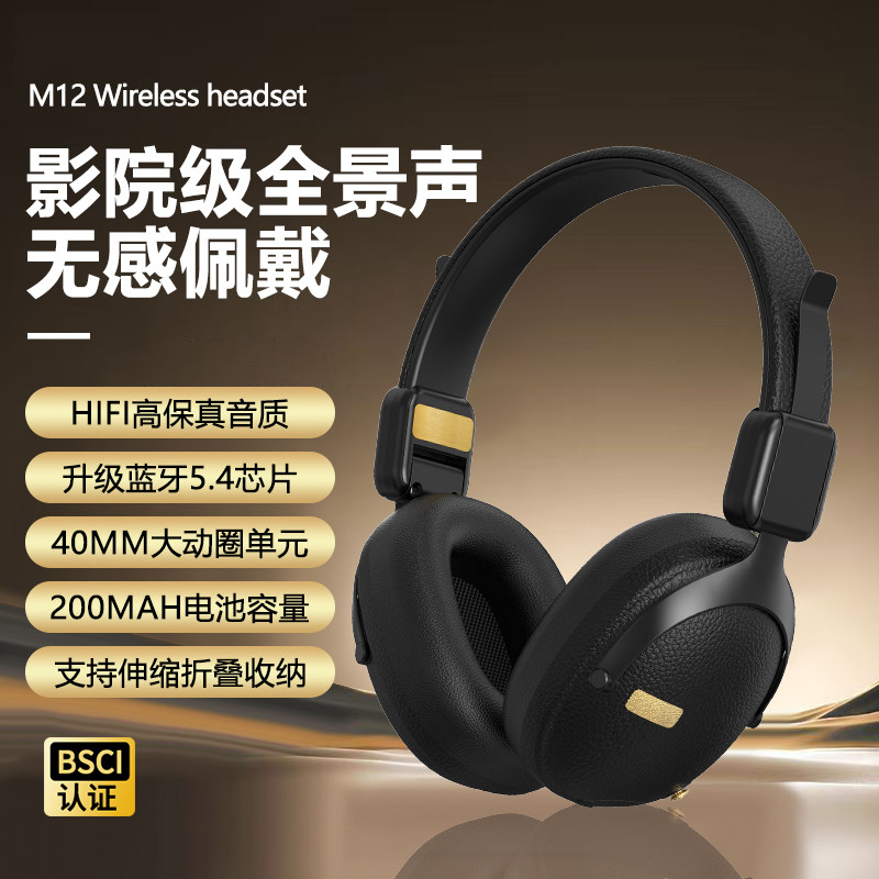 BLINBLIN头戴式蓝牙耳机M12耳机