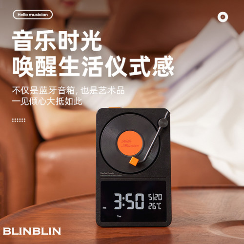 BLINBLIN蓝牙音箱LK11黑胶唱片