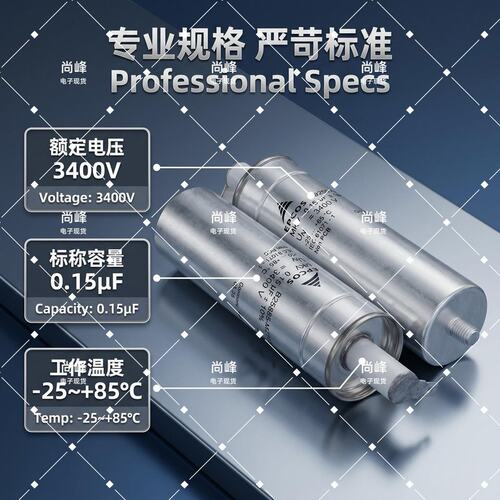 可维修EPCOS B25835m2154k007 0.15uF 3议价