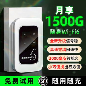 随身无线wifi2025年新款移动网络适用小米华为路由器笔记本车载宽带上网卡充电便携4G无限速全国通用流量热点