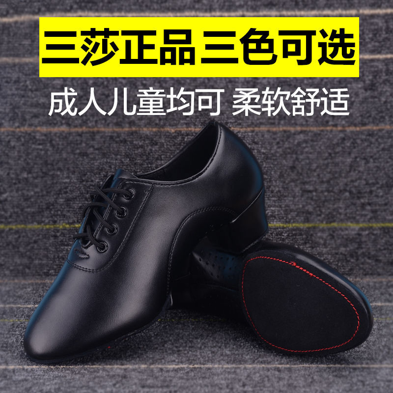童拉丁鞋跳舞女童三莎拉丁舞蹈鞋鞋男摩登舞鞋男士成人舞鞋儿童