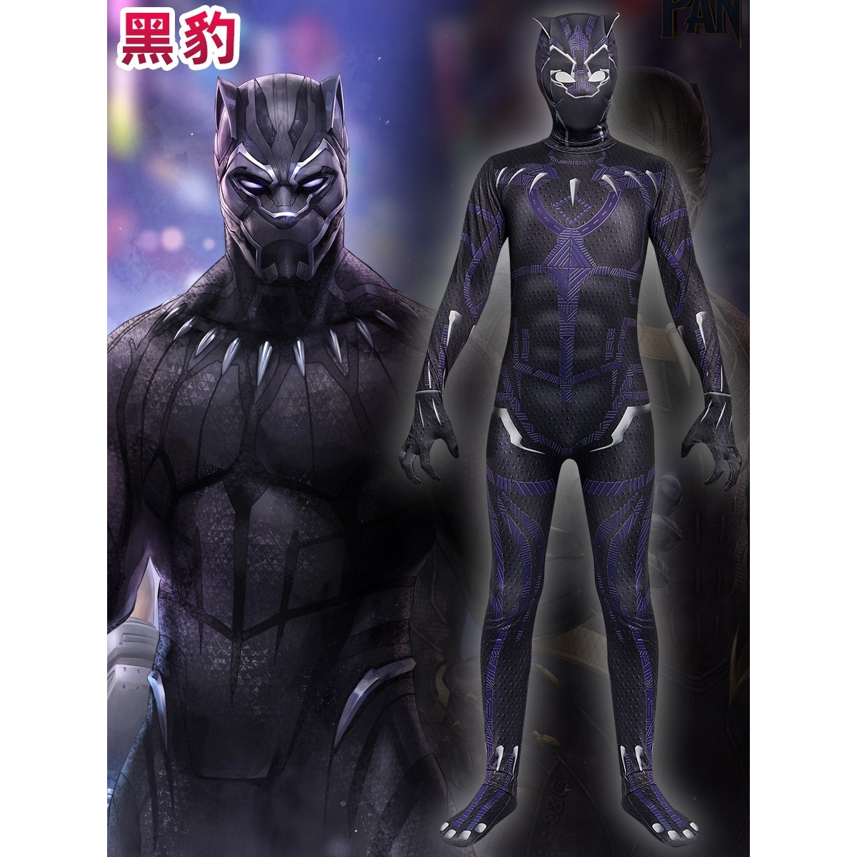 复仇者联盟3黑豹紧身衣成人万圣节cosplay演出服2连体衣服装