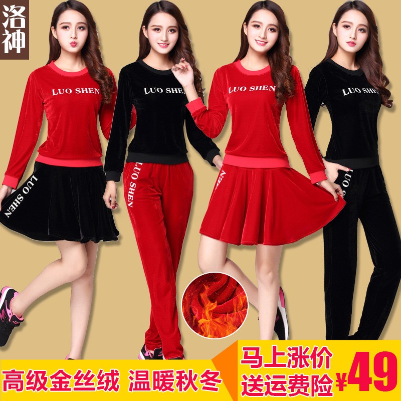 洛神秋冬广场舞服装新款套装女金丝绒加厚鬼步舞蹈服上衣裤子裙子