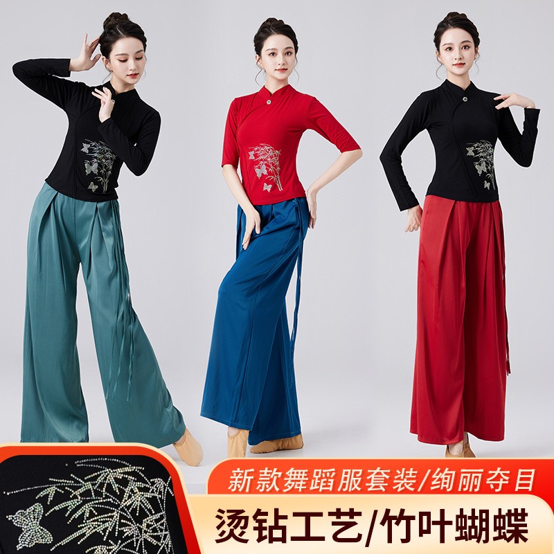 风缇新款广场竹花镶钻莫代尔国风古典舞演出飘逸舞蹈服身韵阔腿裤