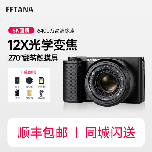 非一12倍光学变焦带CCD滤镜相机