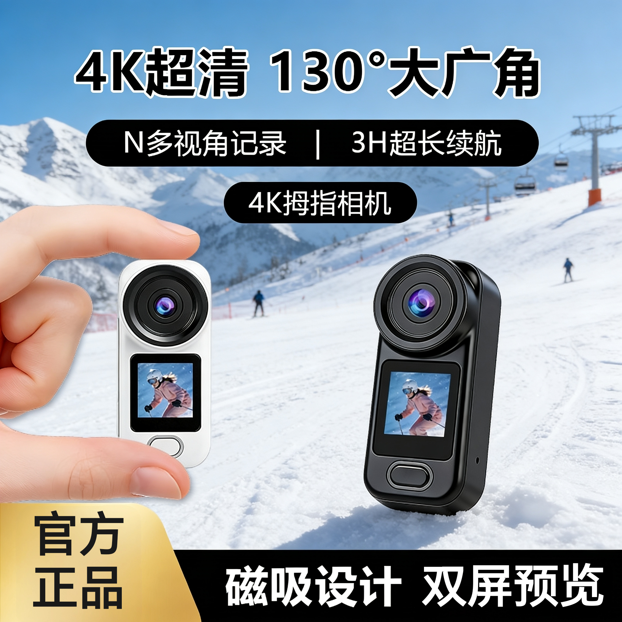 非一拇指运动相机骑行记录仪胸前固定vlog摄像机口袋随身双屏相机