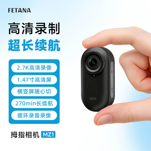 第一视角vlog拇指相机骑行记录仪
