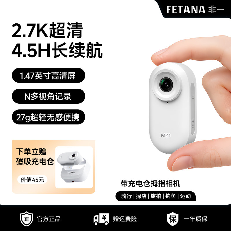 多视角vlog拇指相机超清防抖录像图片