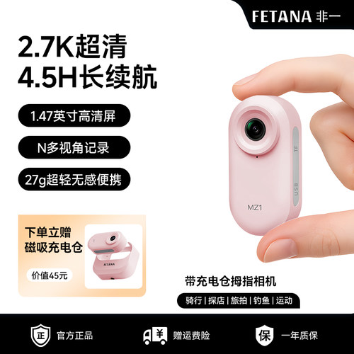 vlog拇指运动相机便携高清记录仪