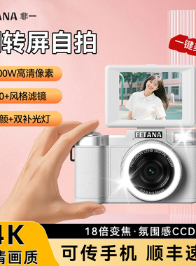 高清ccd翻转屏相机学生便携式数码小相机女生美颜摄录可上传手机