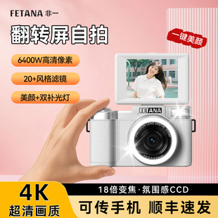 高清ccd翻转屏相机学生便携式数码小相机女生美颜摄录可上传手机