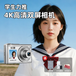 高清4K微單反相機 CCD照相機雙屏學生隨身小型入門女生卡片機數碼