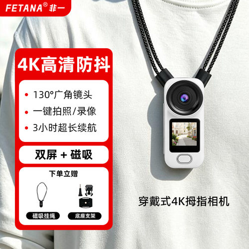 vlog拇指相机双屏防抖随身记录仪