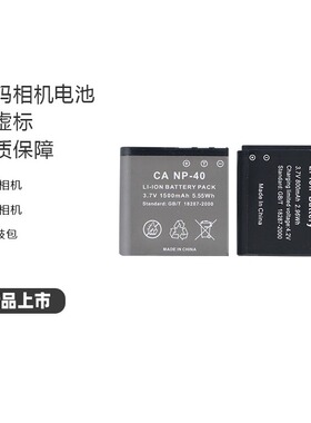 FETANA相机电池A2/M12/M20/SX1替换锂电池M100配件闪光灯遥控器