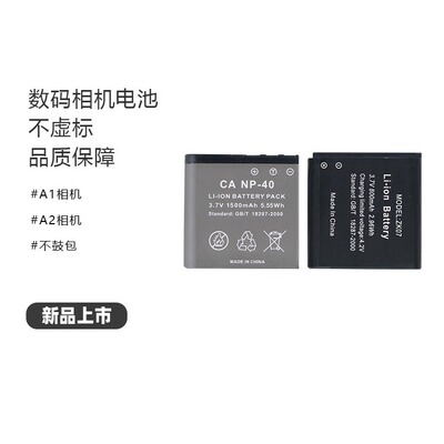 FETANA相机电池A3/M15/SX1替换锂电池M100配件闪光灯遥控器