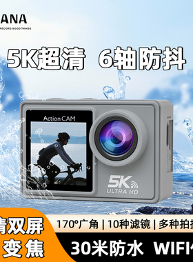 运动相机5K双屏变焦骑行记录仪胸前固定防抖防水vlog摄像机WIFI款