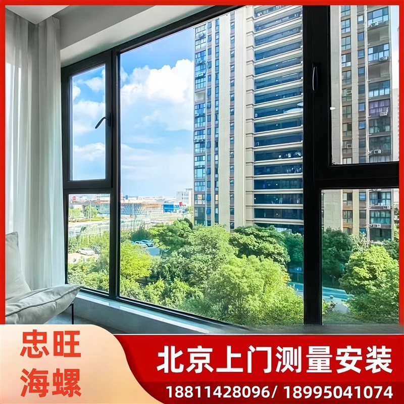 北京断桥铝门窗封阳台定制铝合金系统门窗落地门窗推拉窗户