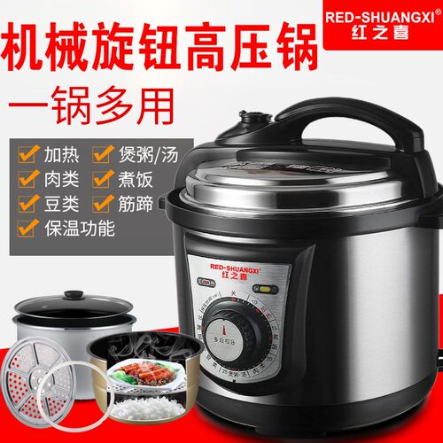 红之喜械力锅旋钮压锅商用升全自动