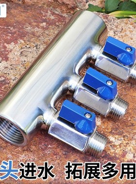 头进水一寸内丝转四分外丝毫米多支路球分集水器