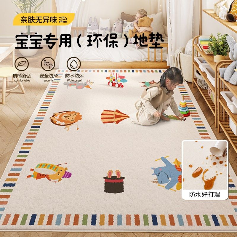 地毯儿童房客厅爬爬垫阅读区早教中心新款床边免打理防水地垫,居家布艺,地毯,淘宝优惠券,粉丝福利购,淘宝优惠卷