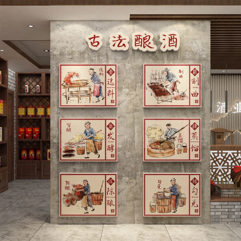 复古中式酒文化坊传统酿酒馆酒店装饰背景墙壁画贴纸酒吧场景布置