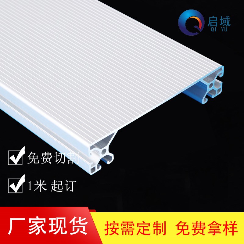 启域现货40200工业铝型材塔台铝合金型材40240踏步型材楼梯踏板