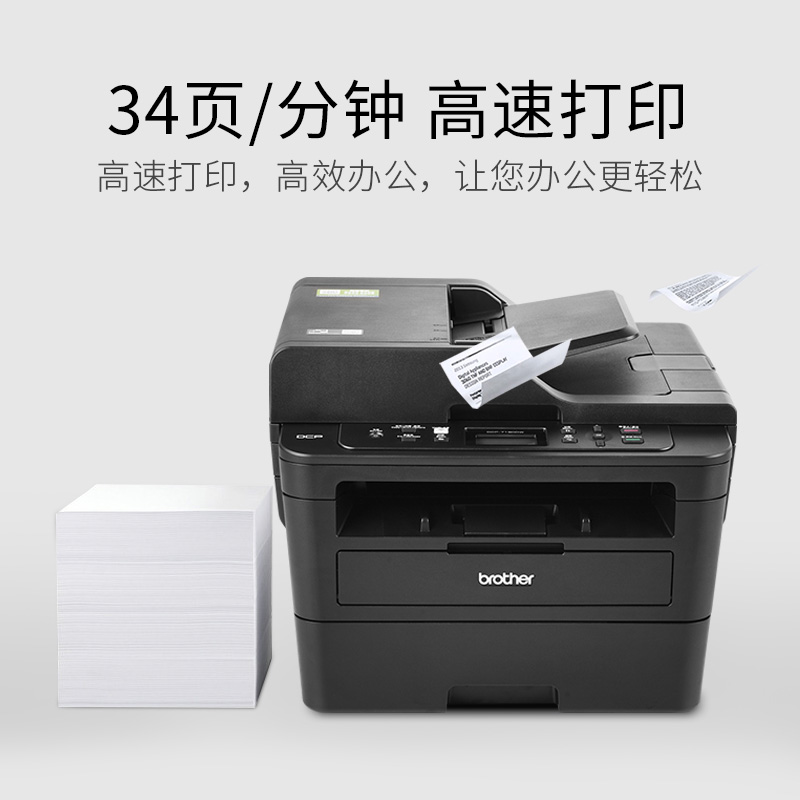 兄弟DCP-7090DW/7190DW无线自动双面激光打印机复印扫描一体机办