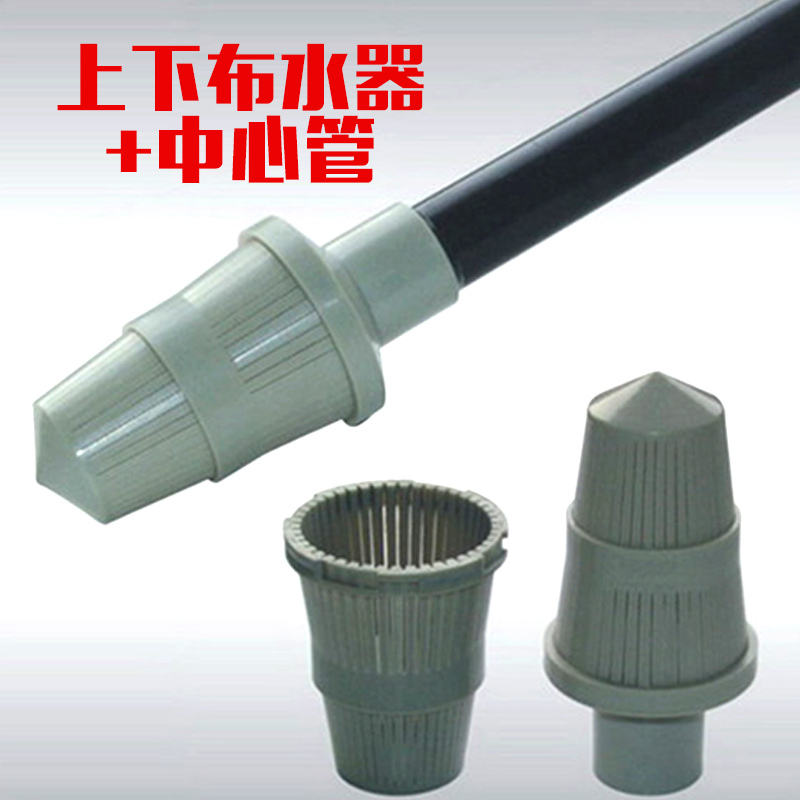 1寸分口上下布水器石英砂活性炭软水玻璃罐过滤中心管水处理