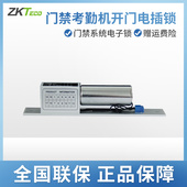 Z电插锁门禁考勤断电锁玻璃门禁系统电子锁刷卡密码