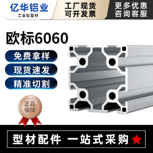 欧标工业铝合金型材重型铝管型材料支架框架设计组装