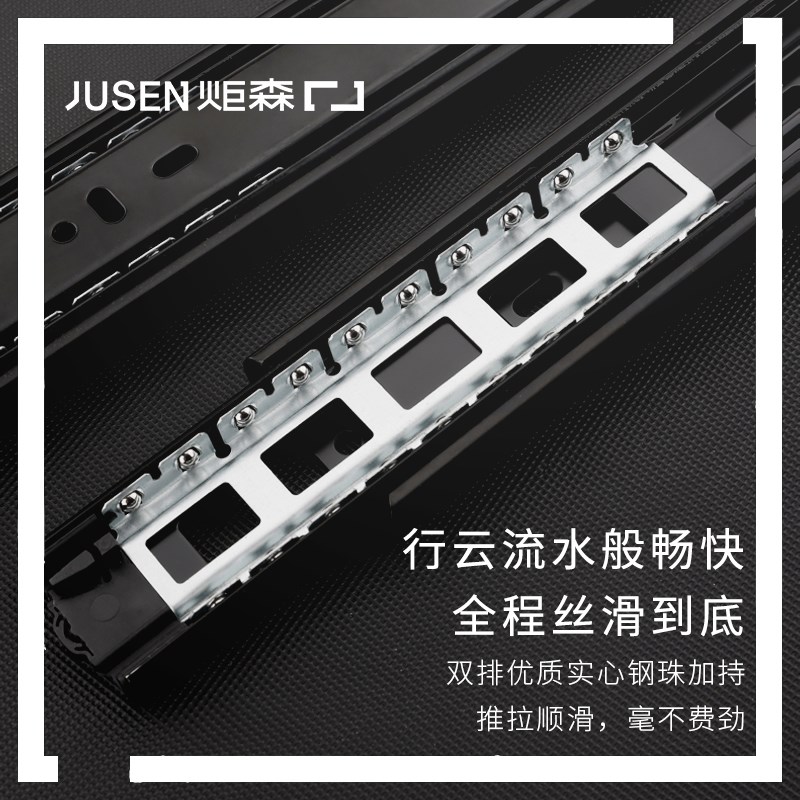 Jusen炬森缓冲阻尼三节导轨钢珠轨滑轨冷轧钢抽屉滑道橱柜五金