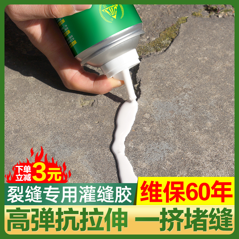 水泥地面修补材料填缝剂屋顶防水补漏胶灌缝胶楼顶裂缝密封堵漏王