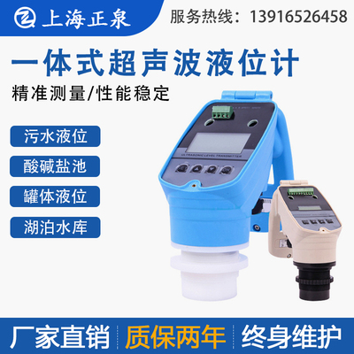 一体式超音波液位计水位计s控制器液位感测器420mA料位物位变送