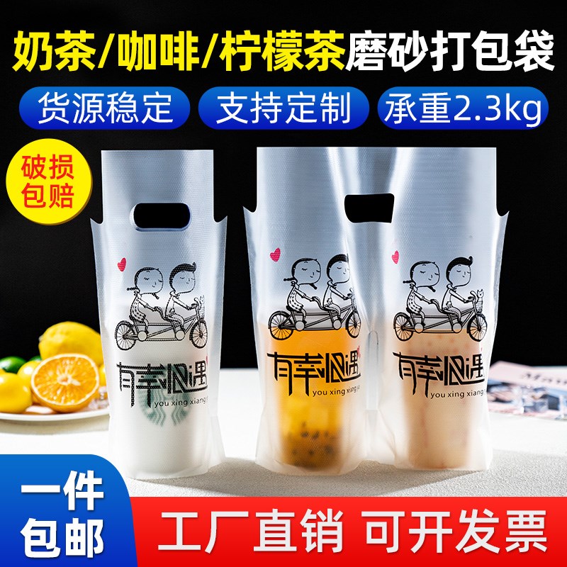 打包袋奶茶咖啡袋子饮料单杯杯袋一次性手提饮品店塑料加厚