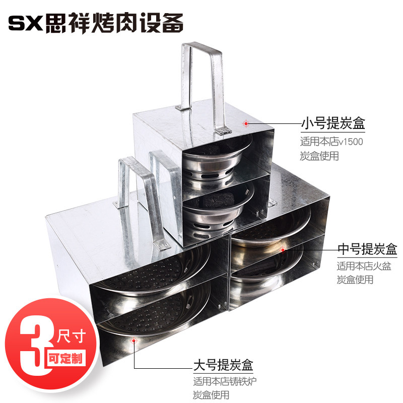 韩式烤肉店工具提烤盘换烤盘提炭盒提篮换篦子储存桶烤网箱,厨房/烹饪用具,其它烧烤用品,淘宝优惠券,粉丝福利购,淘宝优惠卷